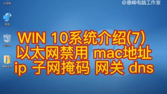 win10设置以太网网关