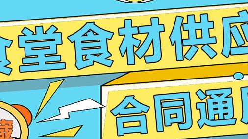 冷冻食品采购合同范本精选