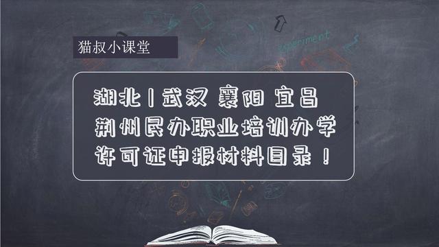民办职业培训学校管理制度（精选）