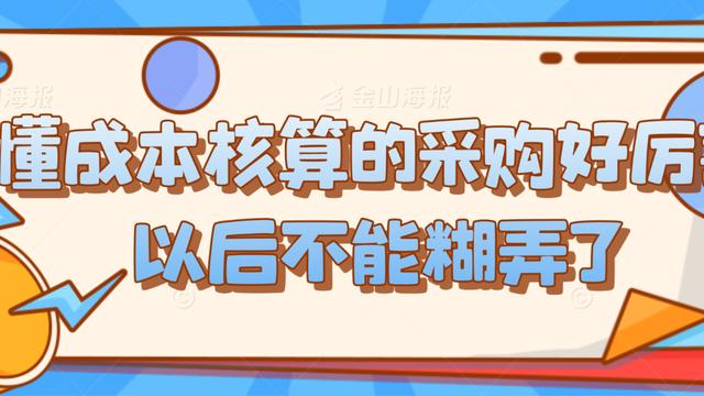 采购谈判的禁忌