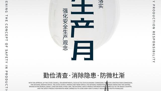 企业安全生产法培训试题及答案