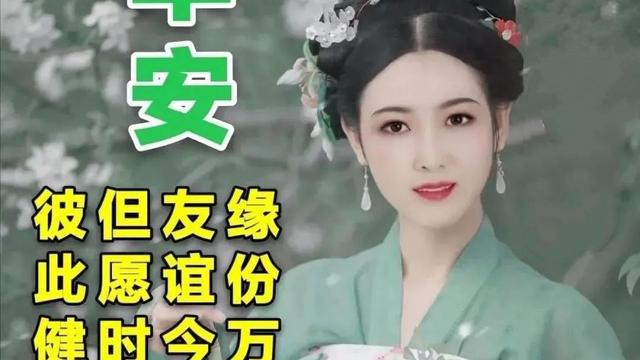 每日一签早安心语朋友圈24条
