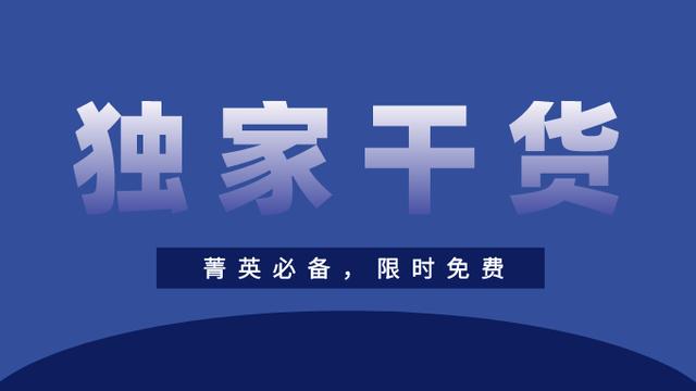 人力资源主管岗位职责集合