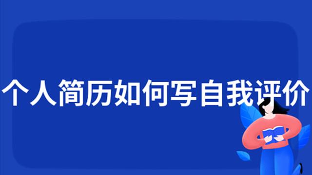 大学生素质测评自我评价