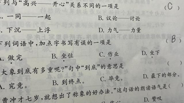 含有坐字的词语有哪些