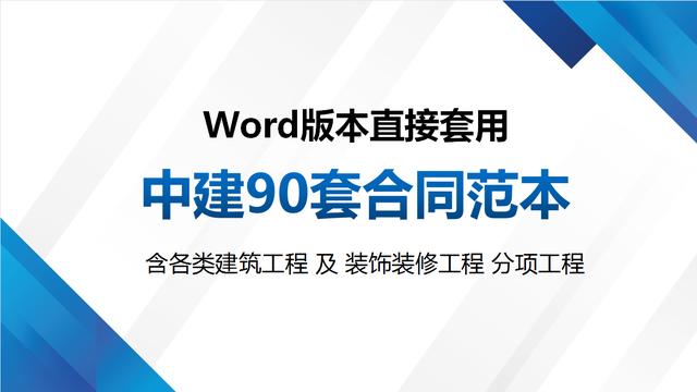 建设工程施工合同【热门】