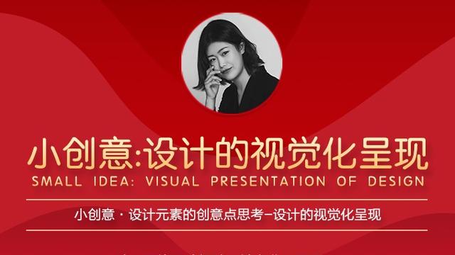 论“元素化”抽象形态在设计中的语义表达