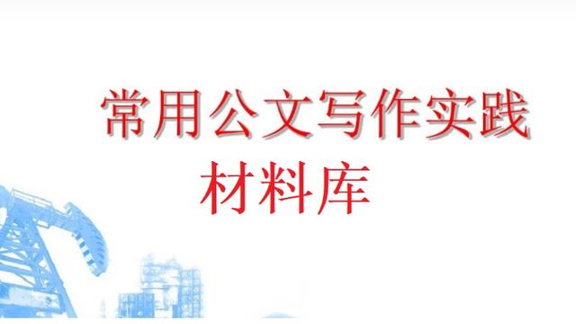 铁路职工复工复产安全承诺书