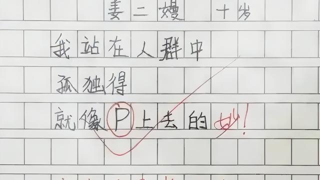 小学生作文春节750字