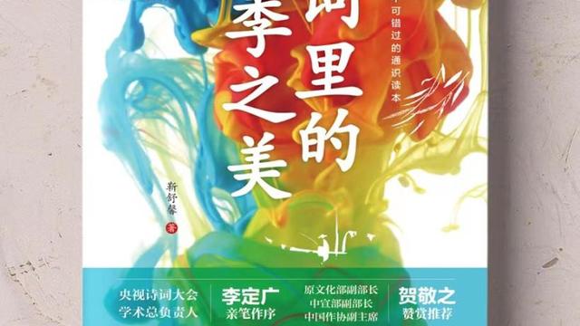 自创关于四季的诗歌