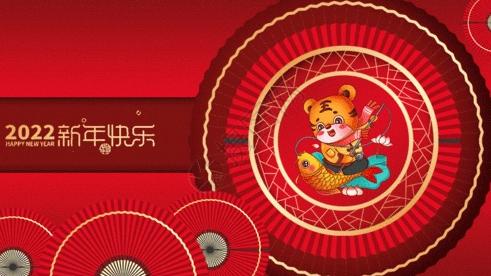 祥瑞新年