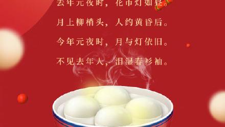 小学元宵节的古诗