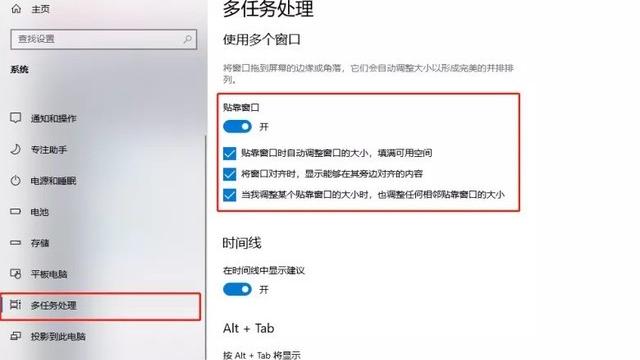 win10怎么设置两个窗口