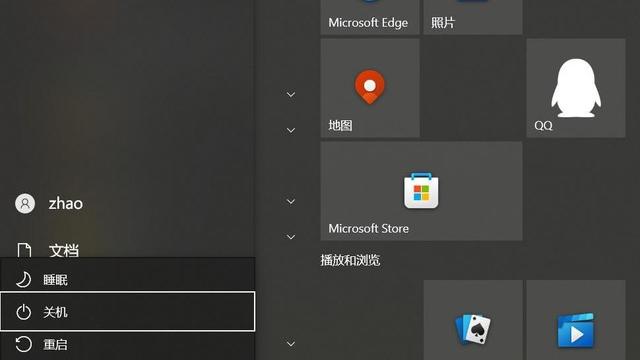 win10开始设置界面怎么关机键
