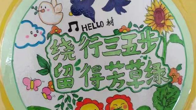 小学环保标语牌制作