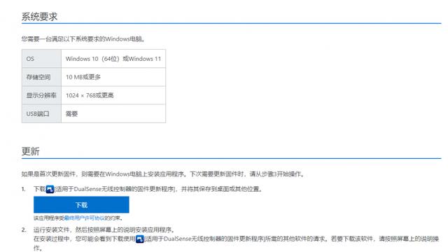 ps5手柄如何连接win10