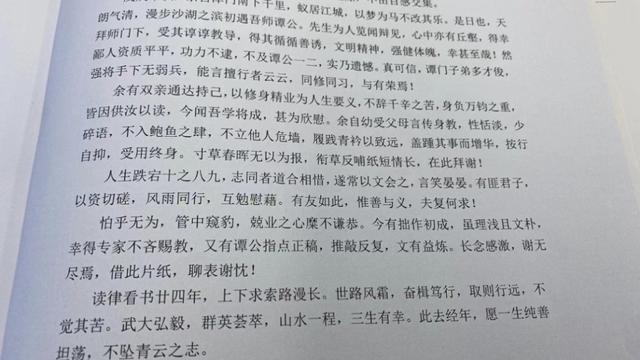 研究生论文致谢结尾部分