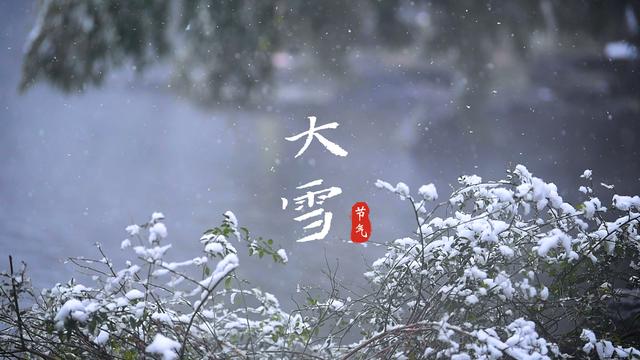 二十四节气大雪的优美句子