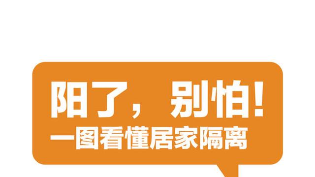 居家隔离解除方案范文（精选）
