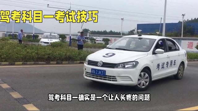 科目一考试内容及合格标准是什么