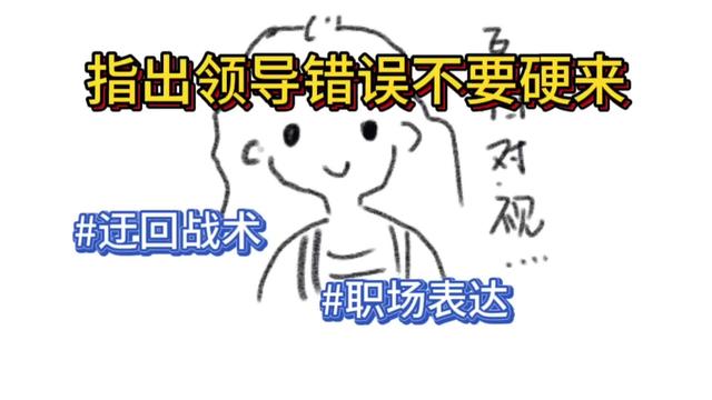 下属如何与领导沟通