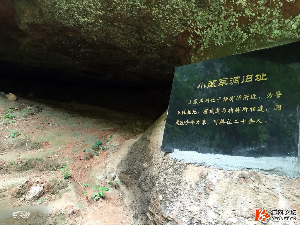 丹霞留青史，红星耀湖湘——参观仙姑岩红军营记