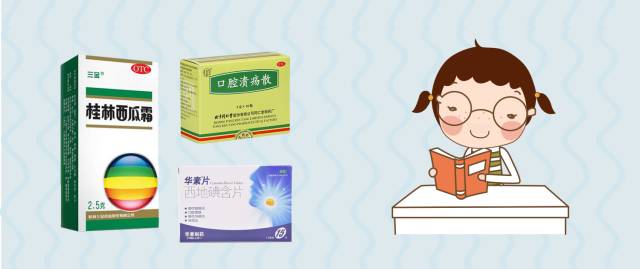 口腔溃疡真要命，我有办法！
