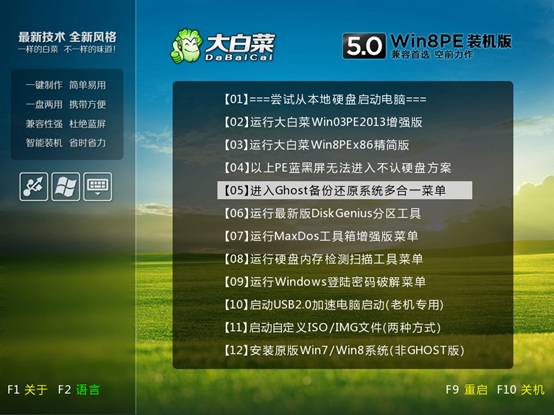 网络热门十大优盘启动制作工具