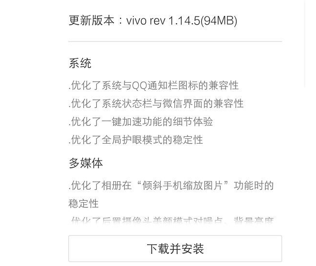 VIVO X7升级经常，到底应不应该升级？