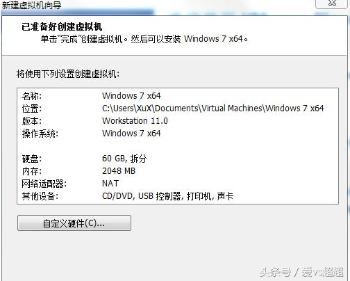 Windows 7 封装