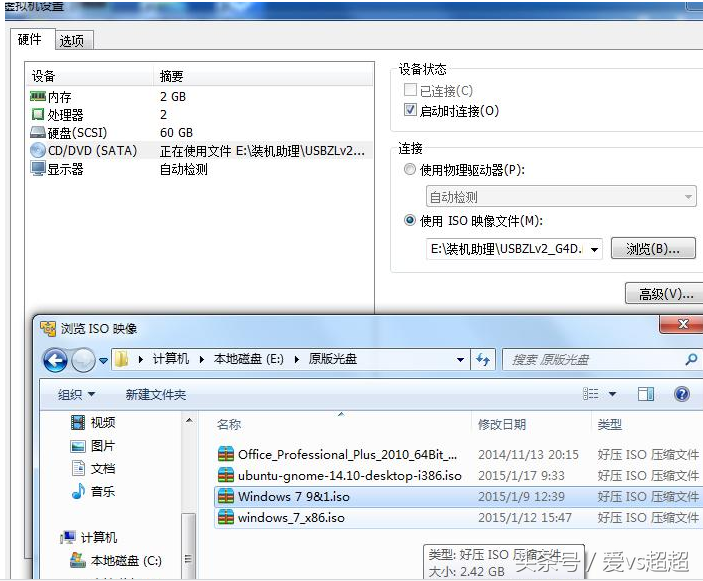 Windows 7 封装