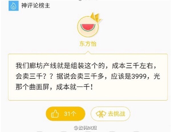 并列华为公司为贴近iPhone，小米手机Note2市场价5000元上下