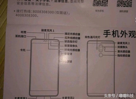 华为公司宣布公布Mate9斜面旗舰级袭来？Mate 9 Pro？