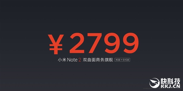 2799元！小米手机Note 2宣布公布：单叶双曲面屏超颜值爆表