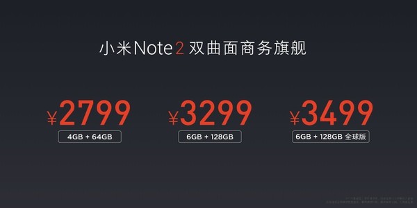 小米手机Note 2公布：单叶双曲面屏/梁朝伟品牌代言
