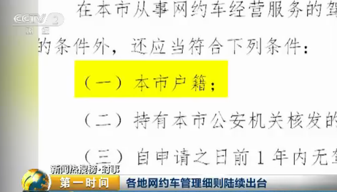 网约车新政今起正式施行！各地管理细则陆续出台