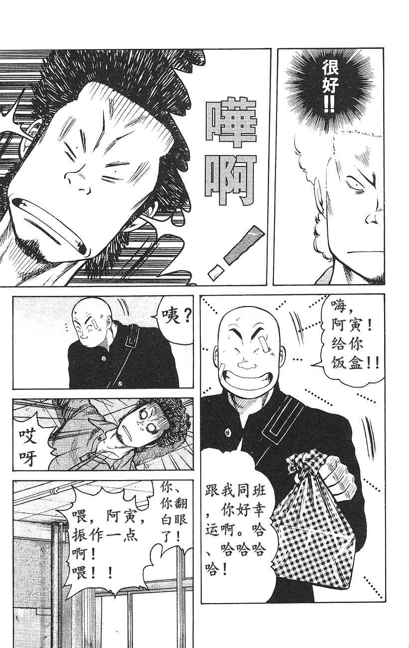 WORST极恶王(第3话):铃兰男子高校