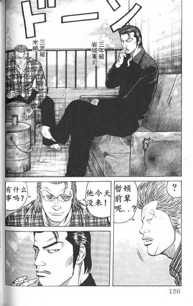 WORST极恶王(第3话):铃兰男子高校