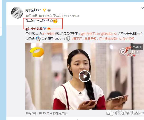 李莎旻子与陈信喆十指相扣还偷吻？