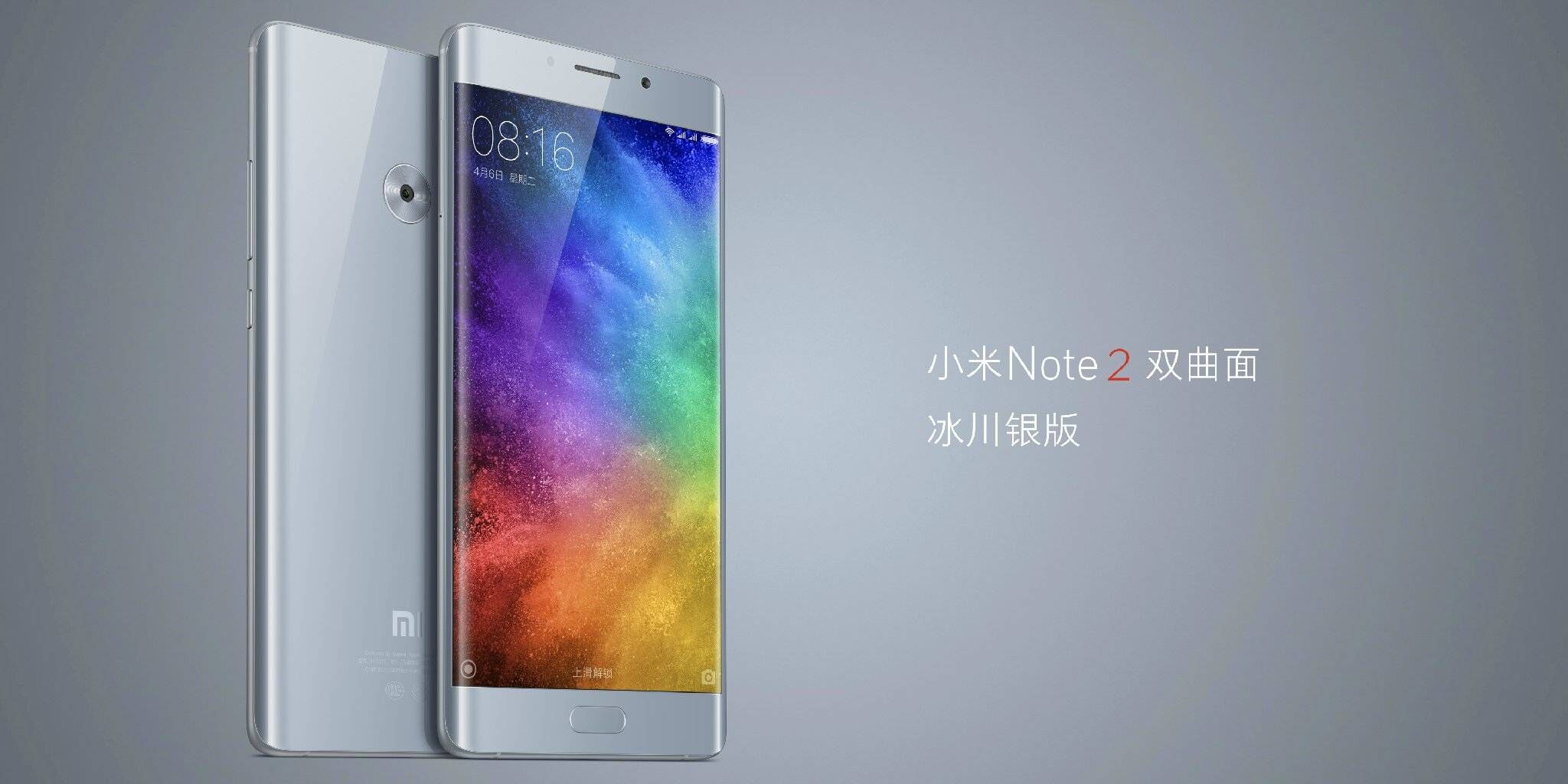 小米手机note2宣布公布，市场价2799起
