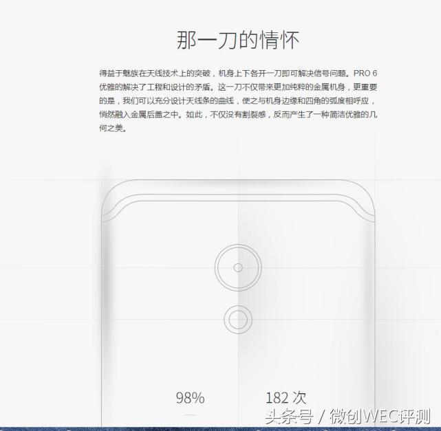魅族手机新旗舰Pro6s将在11月3日公布 声称情结商品