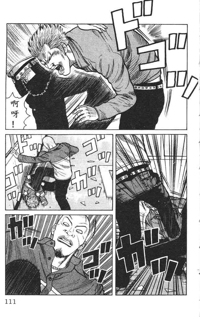 WORST极恶王(第3话):铃兰男子高校