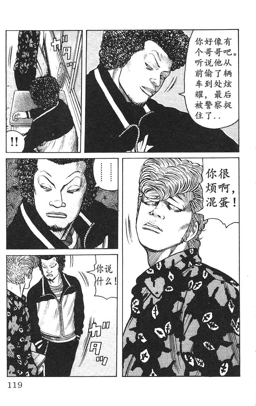 WORST极恶王(第3话):铃兰男子高校