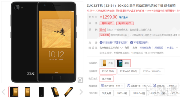 双十一想到旗舰级ZUK Z2破冰之旅价钱仅1249