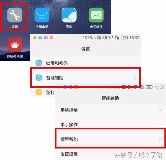 华为公司EMUI 4.1里的这一作用你一定要用