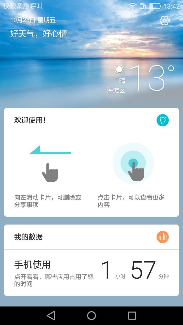 「钉科技评测」华为畅享6：就算遮住logo，也想握它在手