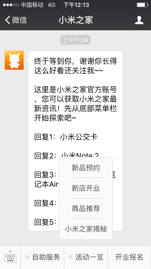 小米MIX立刻就需要开抢很鸡冻？小米雷军怎么用这一份攻略大全抢得的概率高些