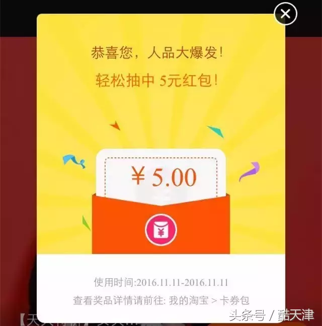 史上最全双十一抢红包攻略，小编已经抢了100多块了！