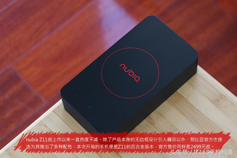 高新科技与时尚潮流的撞击 nubia Z11百铝合金拆箱