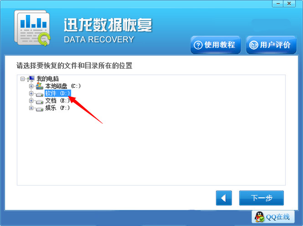 电脑管家清理的文件怎么恢复